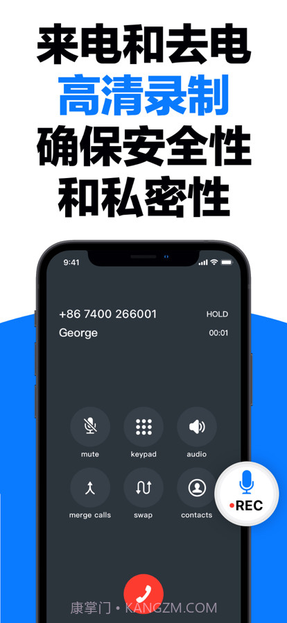 通话录音截图2
