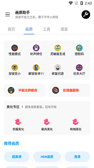 lx画质助手120帧超广角截图3 lx画质助手120帧超广角截图3
