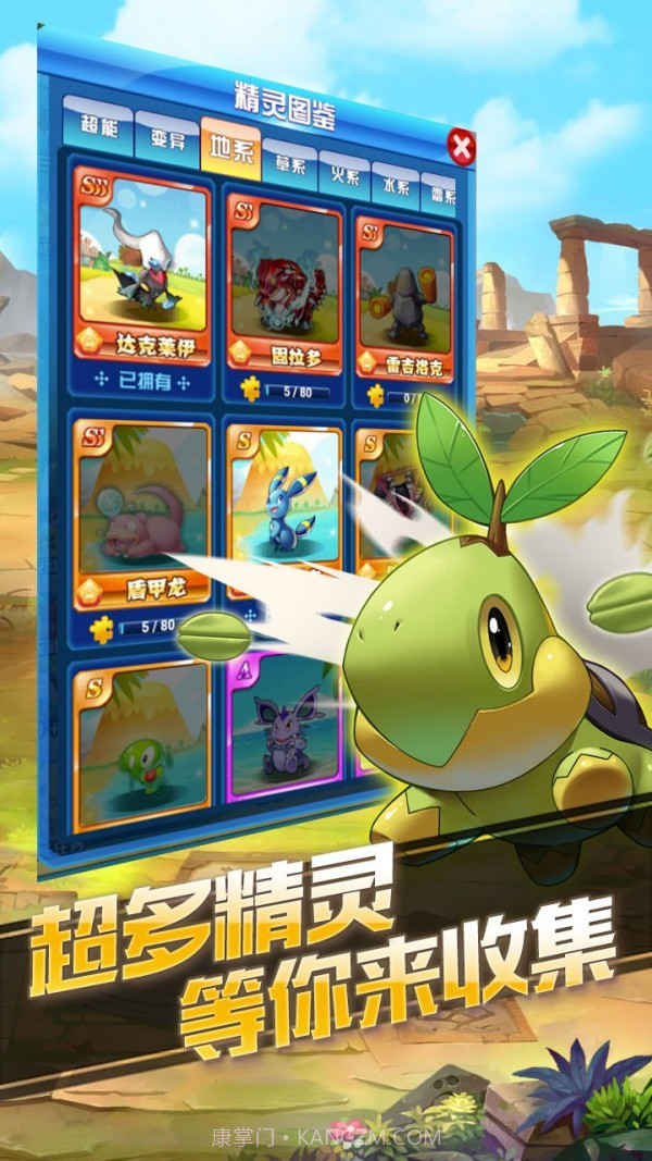 捉妖手机无限钻石版截图4 捉妖手机无限钻石版截图4