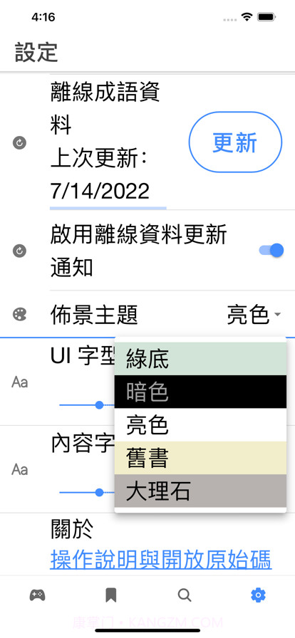 成語你比我猜截图7