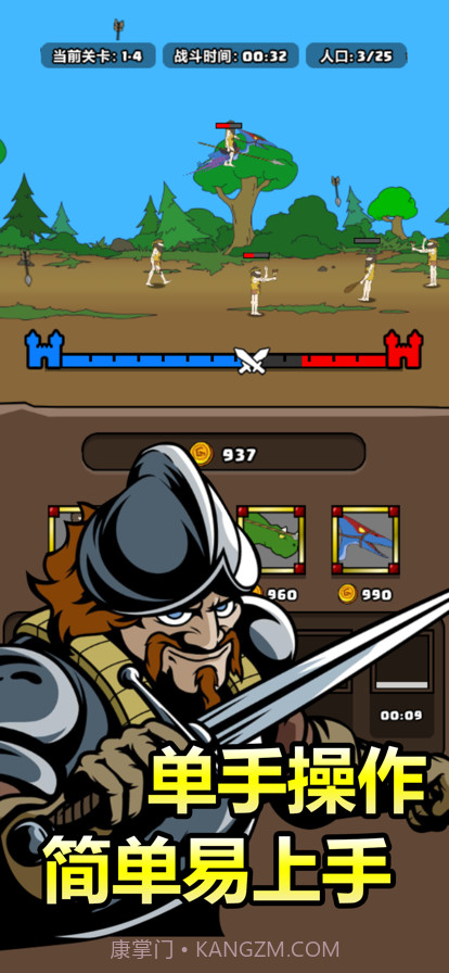 原始人别嚣张截图5