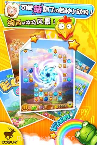 彩虹牧场连连看截图4 彩虹牧场连连看截图4