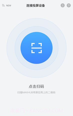 传屏助手(无线投屏工具)V1.5.99 安卓手机版截图3