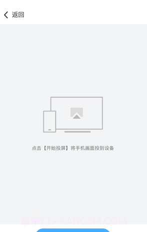 传屏助手(无线投屏工具)V1.5.99 安卓手机版截图1