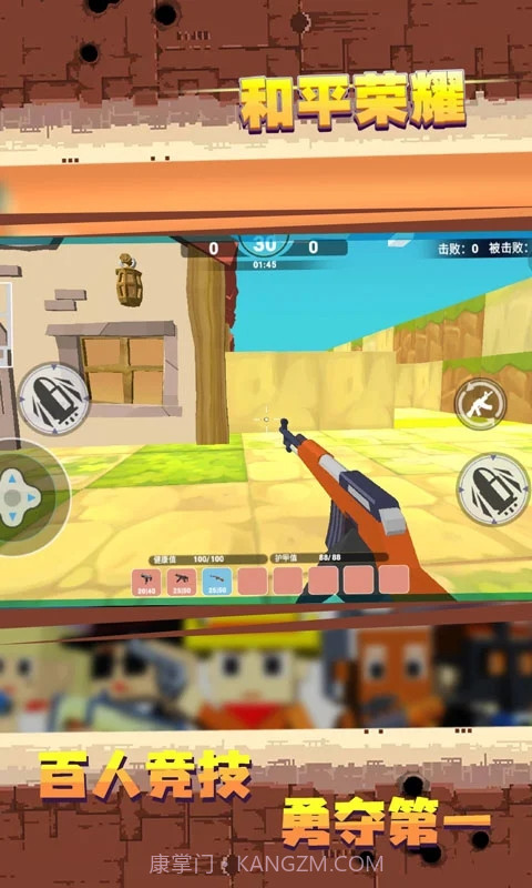 和平荣耀截图3
