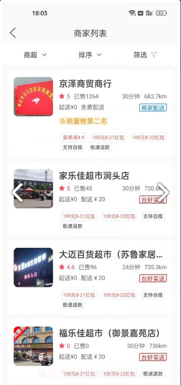 台好买截图2 台好买截图2