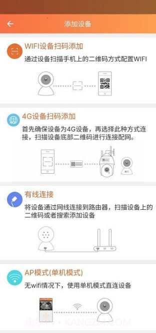 看护家监控截图1 看护家监控截图1