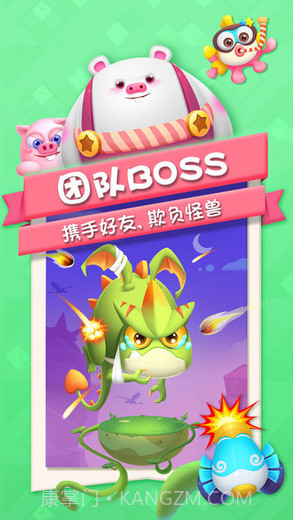 猪来了截图3 猪来了截图3