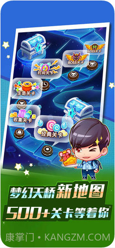 全民泡泡大战截图2 全民泡泡大战截图2