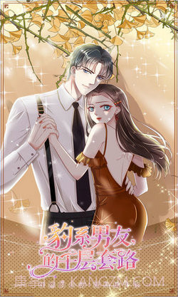 豹系男友的千层套路截图4 豹系男友的千层套路截图4