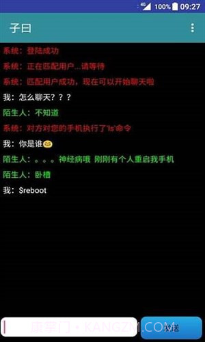 子曰截图1 子曰截图1