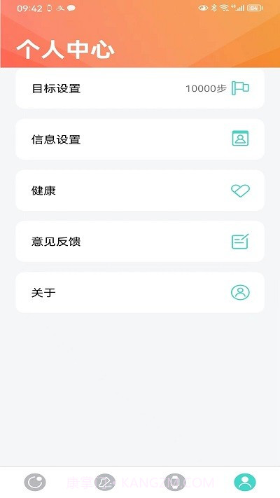 手表v7截图4