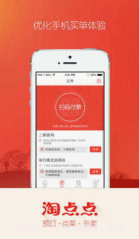 淘宝点点截图5 淘宝点点截图5