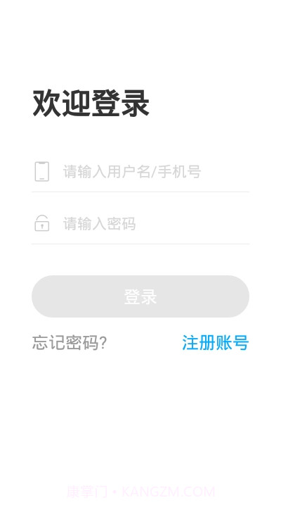 文登网校截图3