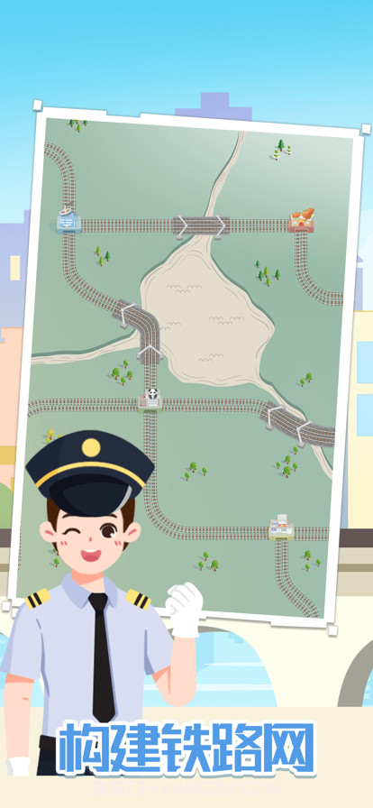 模拟高铁集团截图2