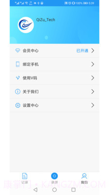 小录屏截图3 小录屏截图3