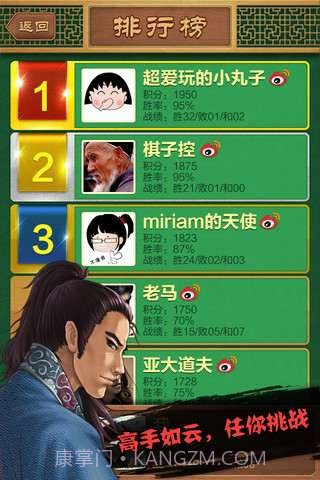 博雅中国象棋截图1