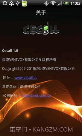 CeCall 手机网络电话截图3