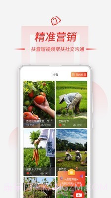 慧农帮截图5 慧农帮截图5