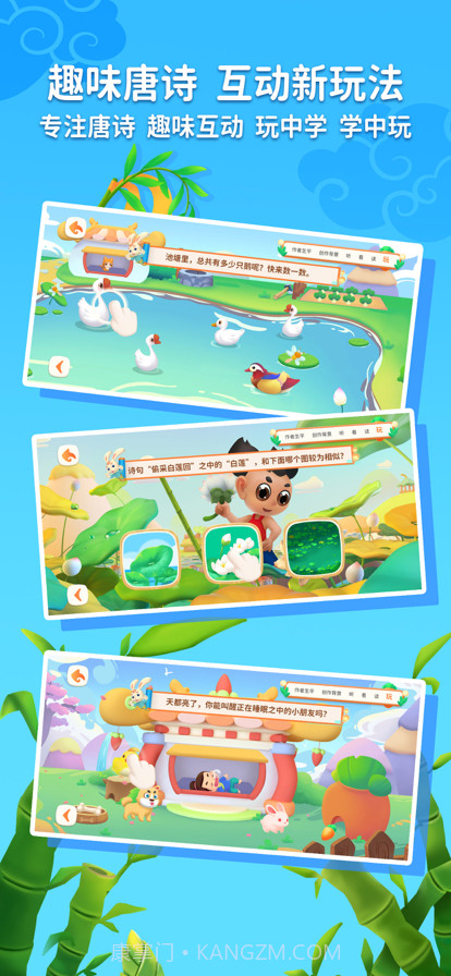 玄机兔点唐诗截图2 玄机兔点唐诗截图2