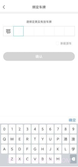 长乐智慧停车截图4