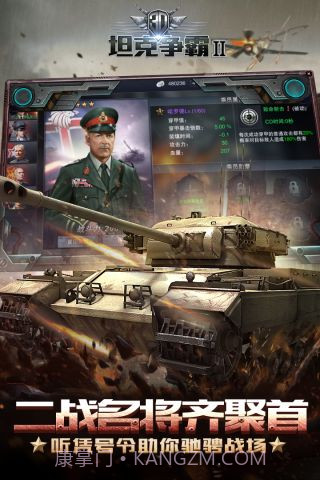 3D坦克争霸2最新版截图1