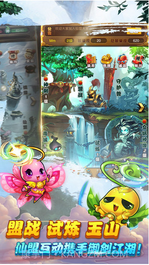 仙剑奇侠传手游截图4