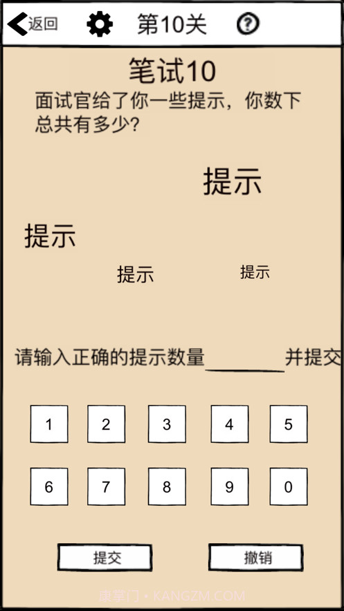 不正经的员工截图4 不正经的员工截图4