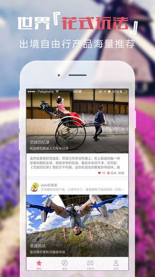 轻刻旅行截图1 轻刻旅行截图1