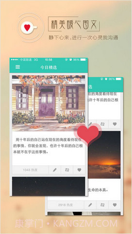 每日心情签名截图1