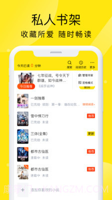 飞猫免费小说截图4 飞猫免费小说截图4