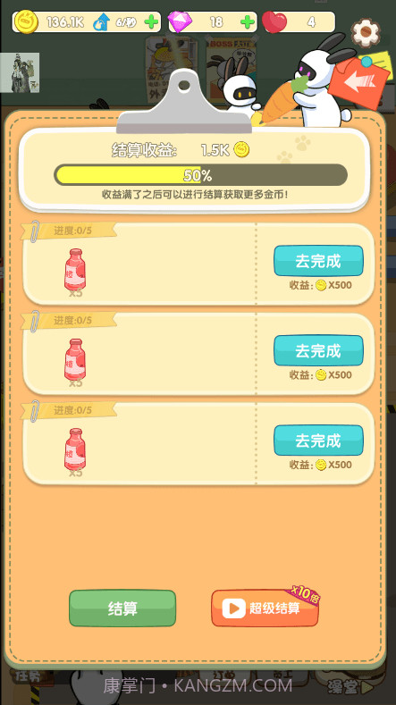 兔克的餐厅内购无限钻石金币版截图2 兔克的餐厅内购无限钻石金币版截图2