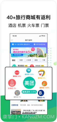 返利(原返利网)截图4 返利(原返利网)截图4