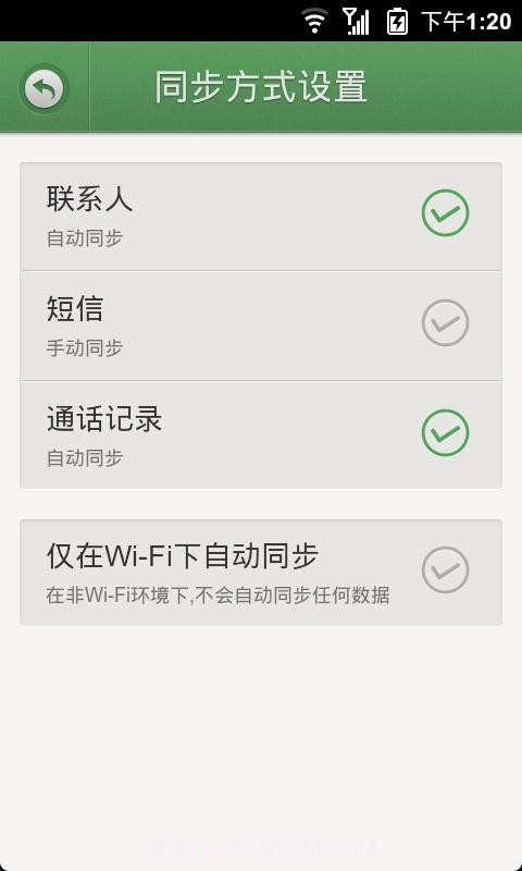 点心盒同步截图3