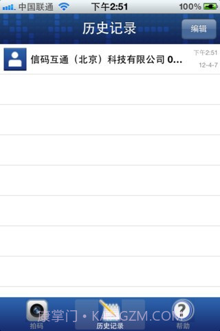 一拍二维码截图4