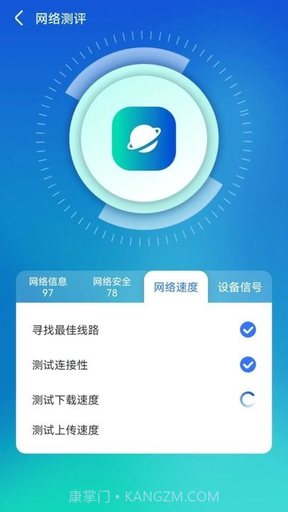 wifi顺心助手截图2 wifi顺心助手截图2
