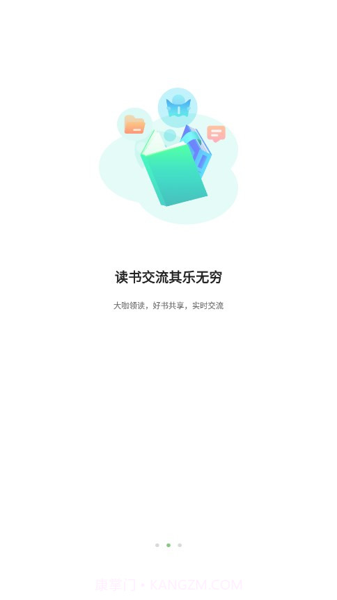 众享悦读截图3 众享悦读截图3