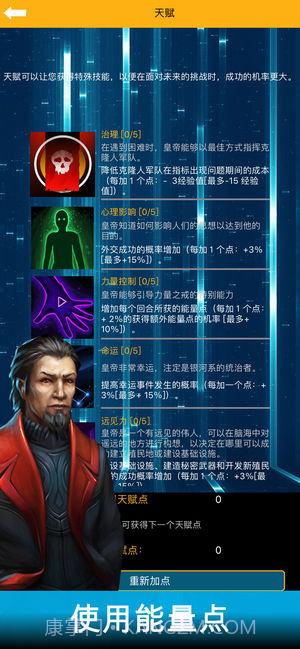 银河皇帝太空帝国v2.0截图1