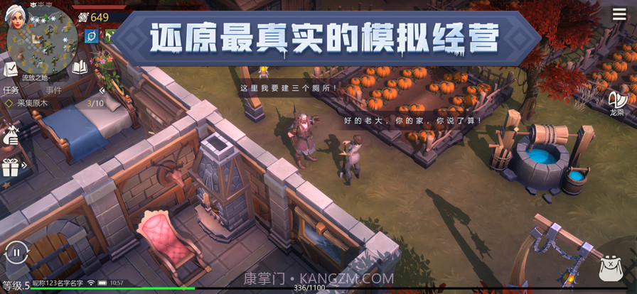 冰原守卫者截图2