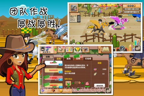 疯狂赛马2截图2