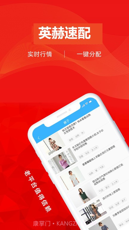 英赫速配截图4 英赫速配截图4