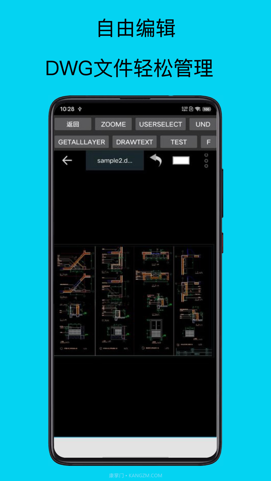 CAD手机看图全能王截图3