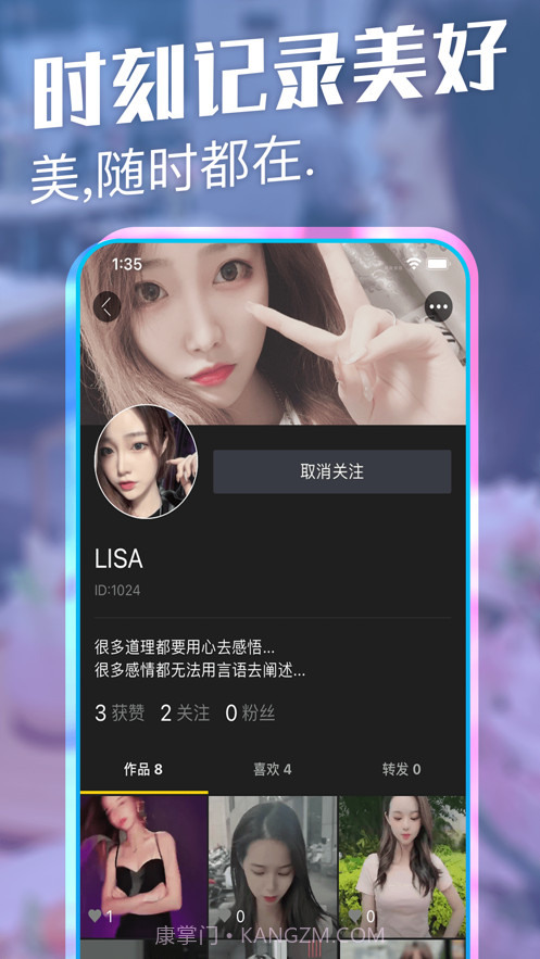 飞视截图2 飞视截图2