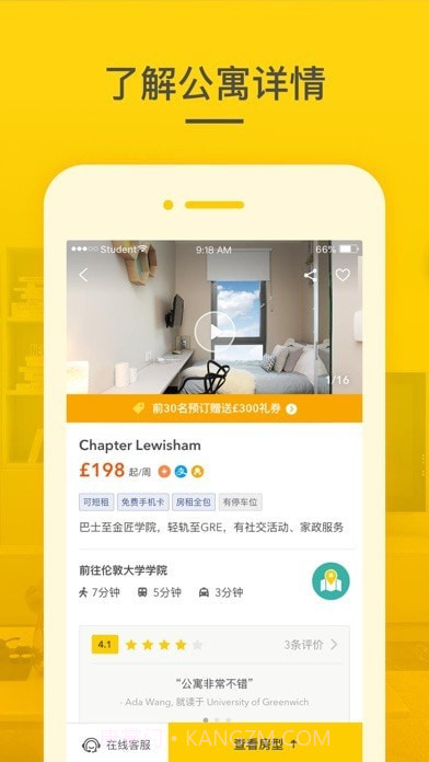 学旅家截图4 学旅家截图4