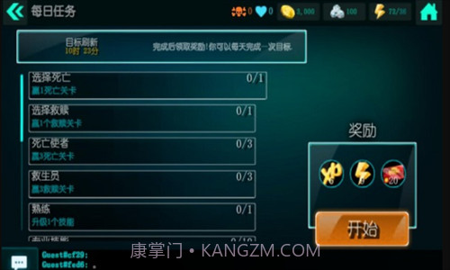 生化公司截图1 生化公司截图1