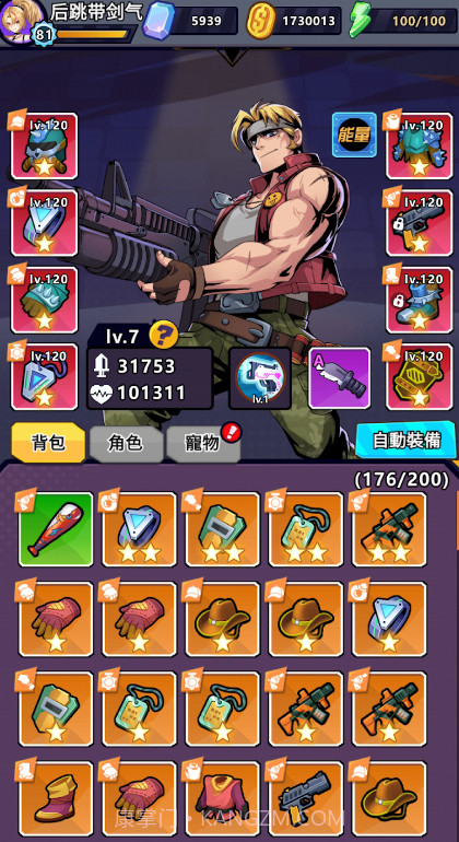 特勤机动队截图4