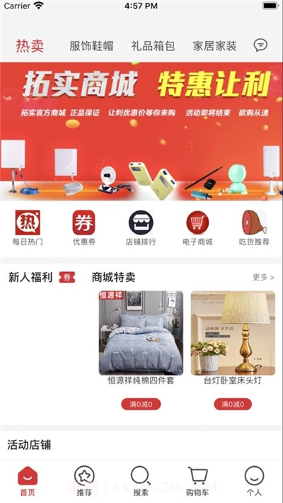 空手帮商城截图3