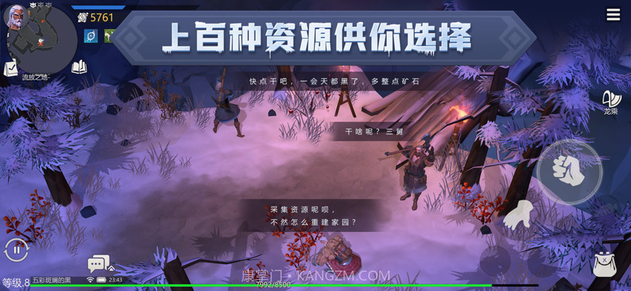 冰原守卫者截图3