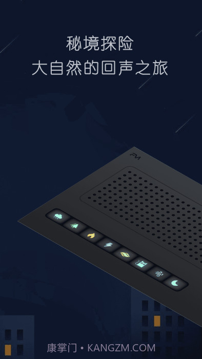 随身听fm截图5 随身听fm截图5