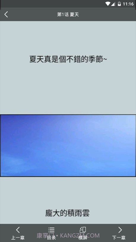 包子漫画app官方版截图3